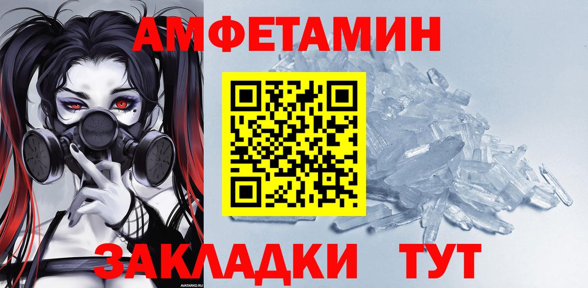 Amphetamine Розовый Бахчисарай
