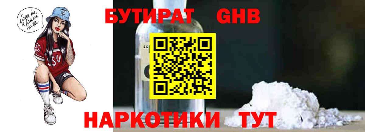 Бахчисарай  Бутират 1.4BDO  Вход с VPN 