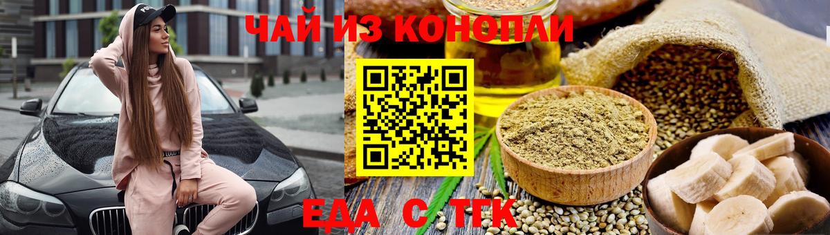 Бахчисарай  Еда ТГК конопля  Вход с VPN 