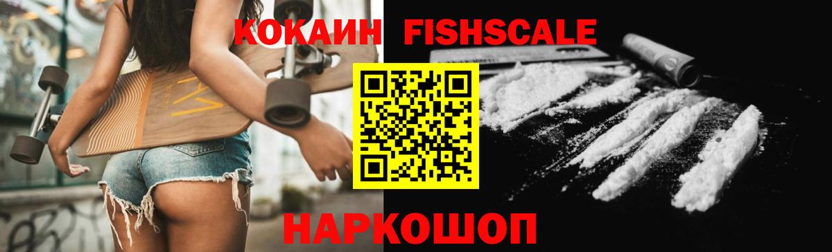 Бахчисарай  Кокаин VHQ  Вход с VPN  COCAIN  Кокаин 97% 