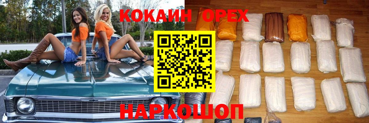 КОКАИН 99% Бахчисарай