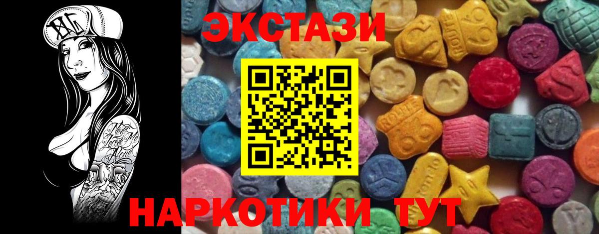 Бахчисарай  ЭКСТАЗИ диски  ЭКСТАЗИ  Экстази круглые  Вход с VPN 