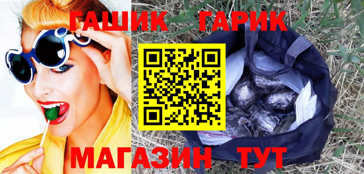 Гашиш  Гашиш VHQ  Вход с VPN  Бахчисарай 