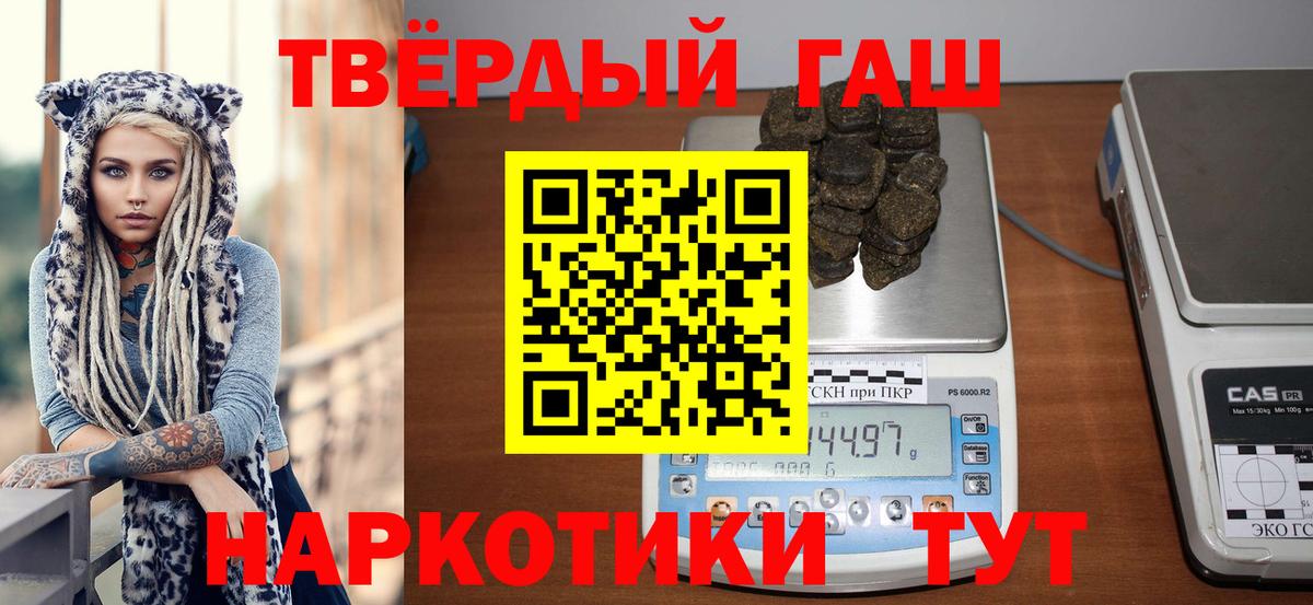ГАШИШ Cannabis Бахчисарай