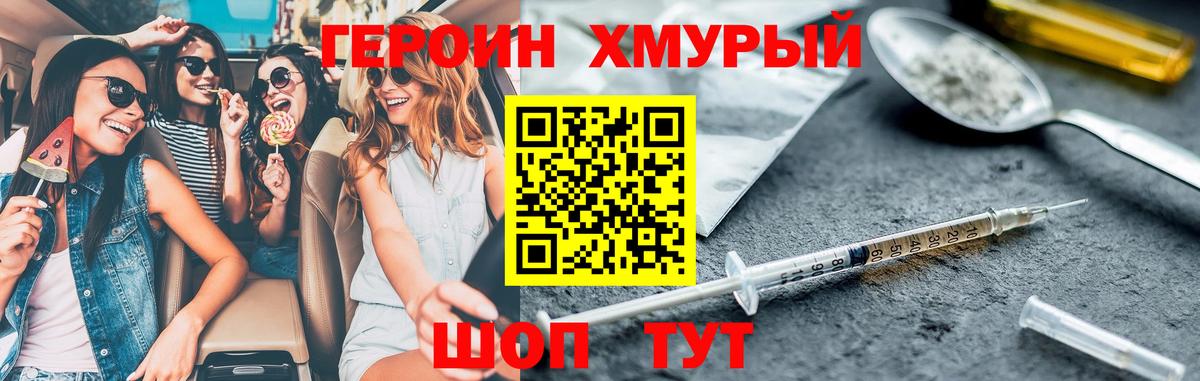 Бахчисарай  Героин герыч  Вход с VPN 
