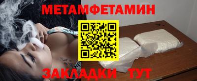 мет Братск