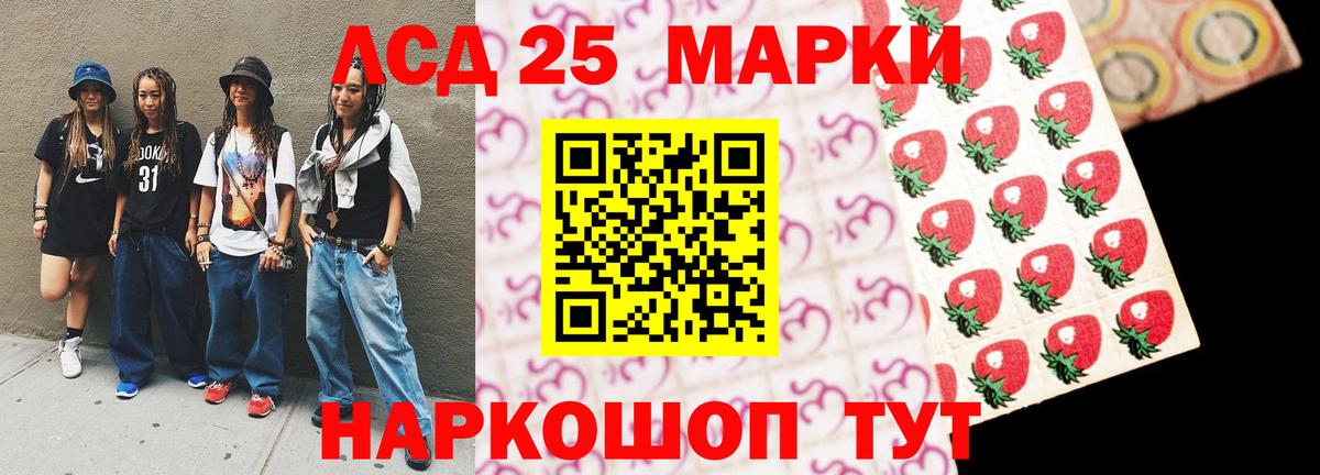 LSD-25 экстази кислота Бахчисарай