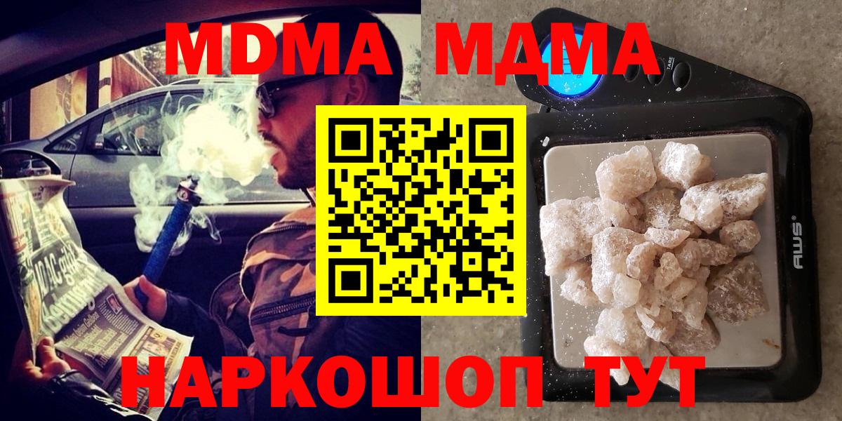 MDMA Molly  Вход с VPN  Бахчисарай 
