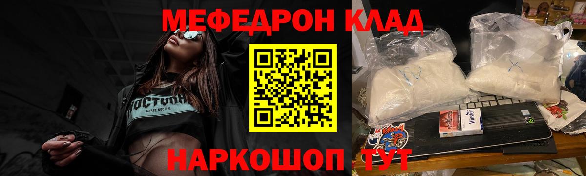 МЕФ  Бахчисарай