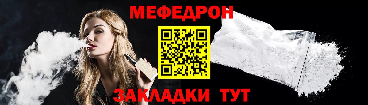МЕФ мука  Вход с VPN  ссылка на мегу ONION  МЯУ-МЯУ  Бахчисарай  Мефедрон кристаллы 