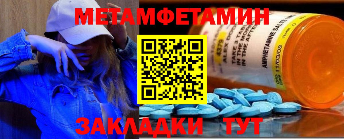 Бахчисарай  Первитин Methamphetamine  Вход с VPN 