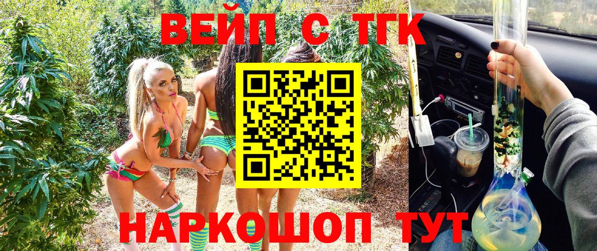 ТГК гашишное масло  Вход с VPN  ТГК концентрат  Бахчисарай 