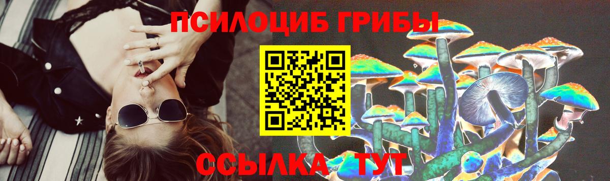 Псилоцибиновые грибы Magic Shrooms Бахчисарай